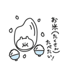愛らしい白いやつ3（食べたい！）（個別スタンプ：9）