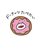 愛らしい白いやつ3（食べたい！）（個別スタンプ：38）