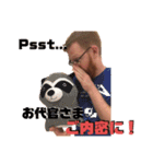 こんにちわん、ジョンヘイズです。（個別スタンプ：18）