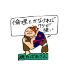 個性を伸ばしすぎた人々（個別スタンプ：2）