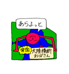 個性を伸ばしすぎた人々（個別スタンプ：4）