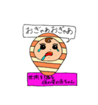 個性を伸ばしすぎた人々（個別スタンプ：5）