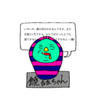 個性を伸ばしすぎた人々（個別スタンプ：6）