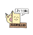 個性を伸ばしすぎた人々（個別スタンプ：8）