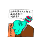 個性を伸ばしすぎた人々（個別スタンプ：11）