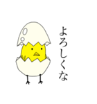 アホウドリの卵スタンプ。（個別スタンプ：1）