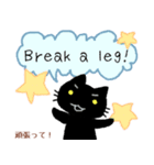 黒猫の毎日使える英語スタンプ 日本語アリ（個別スタンプ：8）