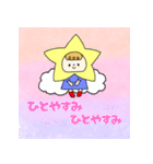 やさしい星の妖精のスタンプ（敬語）（個別スタンプ：14）