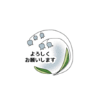 使いやすい大人の花敬語・挨拶（個別スタンプ：10）