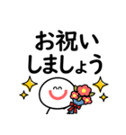 大人のお祝いスタンプ（個別スタンプ：5）