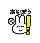 さちのうさ 2匹目（個別スタンプ：1）