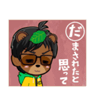 みちなりずむ3（個別スタンプ：12）