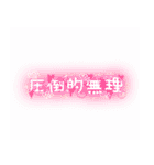 限界女子大生（個別スタンプ：12）