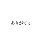 使える文字だけスタンプー背景なしver.ー（個別スタンプ：2）
