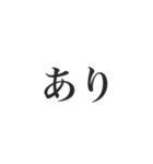 使える文字だけスタンプー背景なしver.ー（個別スタンプ：5）