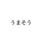 使える文字だけスタンプー背景なしver.ー（個別スタンプ：6）