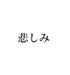 使える文字だけスタンプー背景なしver.ー（個別スタンプ：11）
