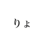 使える文字だけスタンプー背景なしver.ー（個別スタンプ：18）