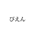 使える文字だけスタンプー背景なしver.ー（個別スタンプ：21）