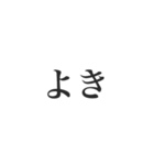 使える文字だけスタンプー背景なしver.ー（個別スタンプ：22）