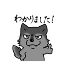 オオカミの日常（敬語）（個別スタンプ：2）