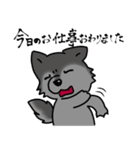 オオカミの日常（敬語）（個別スタンプ：16）