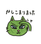 みのネコきょうだいの野望 No.2（個別スタンプ：2）