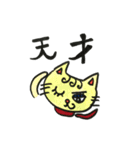 みのネコきょうだいの野望 No.2（個別スタンプ：6）