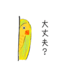 コトリヨガ【アマビエみたいな小鳥たち】（個別スタンプ：33）