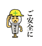 それゆけマイクロポン！（個別スタンプ：8）