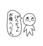 ぽたちゃん用スタンプ（個別スタンプ：7）