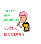 初恋村スタンプ2（個別スタンプ：8）