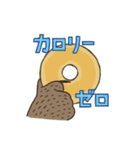 HIGUMA Doughnuts（個別スタンプ：24）