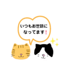 ねこのマロンとセロ（個別スタンプ：26）