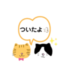 ねこのマロンとセロ（個別スタンプ：37）