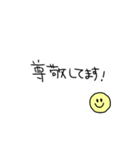 ニコ敬語スタンプ（個別スタンプ：39）