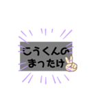 マッチョかけ声こうくん（個別スタンプ：4）