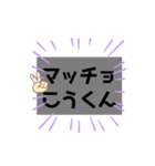 マッチョかけ声こうくん（個別スタンプ：7）