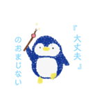 ミカタペンギン（個別スタンプ：3）