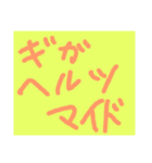 ある夜、私は思った。「スタンプだ。」（個別スタンプ：1）