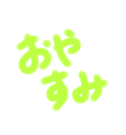 わたしの個性的な字（個別スタンプ：2）