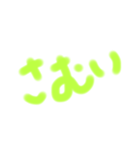 わたしの個性的な字（個別スタンプ：9）