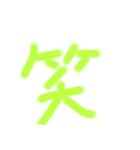 わたしの個性的な字（個別スタンプ：11）