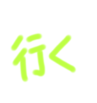 わたしの個性的な字（個別スタンプ：13）