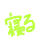 わたしの個性的な字（個別スタンプ：15）