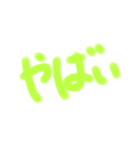 わたしの個性的な字（個別スタンプ：20）