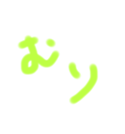 わたしの個性的な字（個別スタンプ：22）