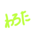 わたしの個性的な字（個別スタンプ：36）