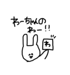 頭悪うさぎ わーちゃん専用（個別スタンプ：1）