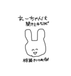頭悪うさぎ わーちゃん専用（個別スタンプ：7）